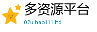 天天彩澳门天天彩今晚给2025年港彩黑白图资料